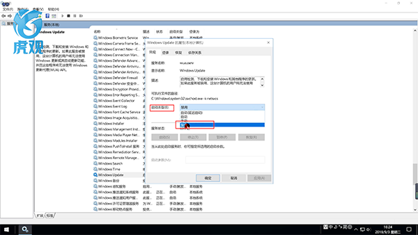 windows自动更新怎么关闭