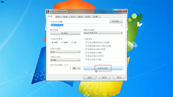 win7文件夹怎么加密码