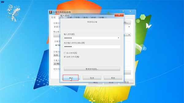 win7文件夹怎么加密码