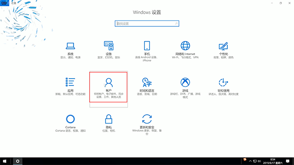 win8开机密码怎么取消