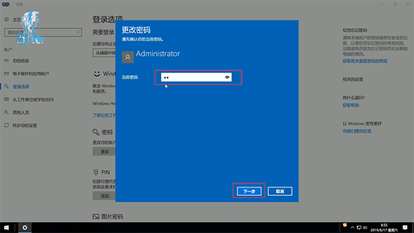 win8开机密码怎么取消