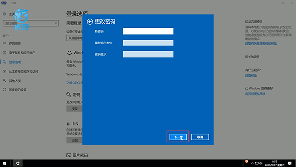 如何取消电脑登录密码