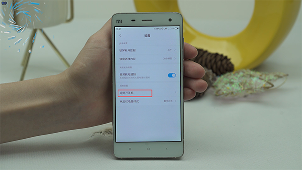 小米手机定时开关机