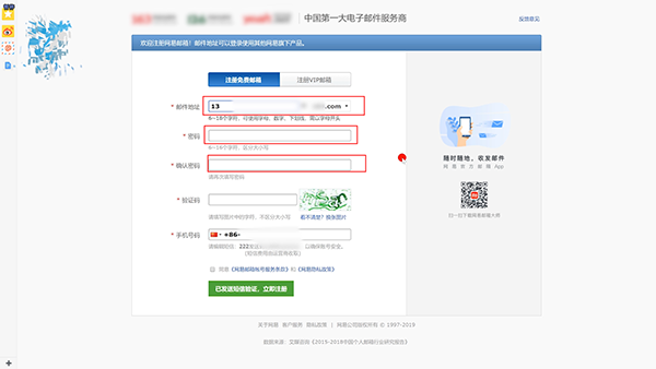 怎么注册邮箱