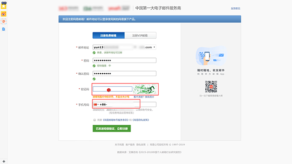 怎么注册邮箱