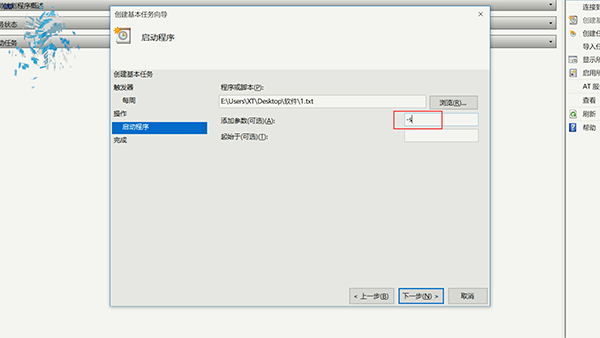 电脑怎么设置自动关机时间