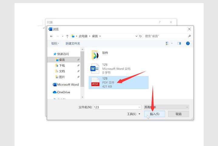 word中怎么插入pdf