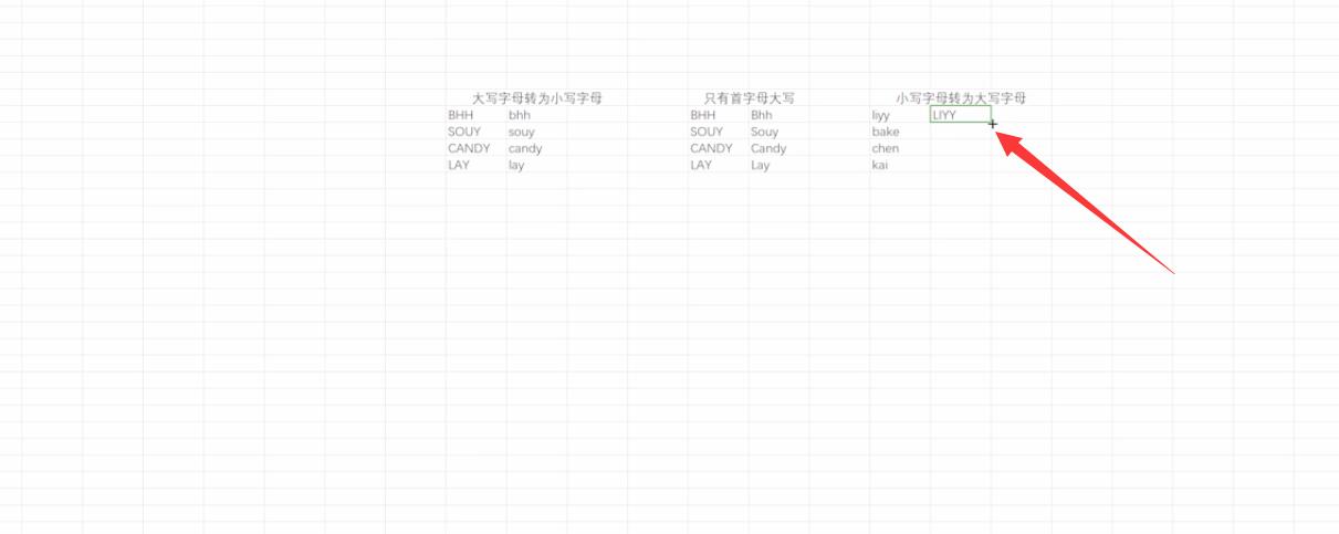 怎么转变excel的英文字母大小写