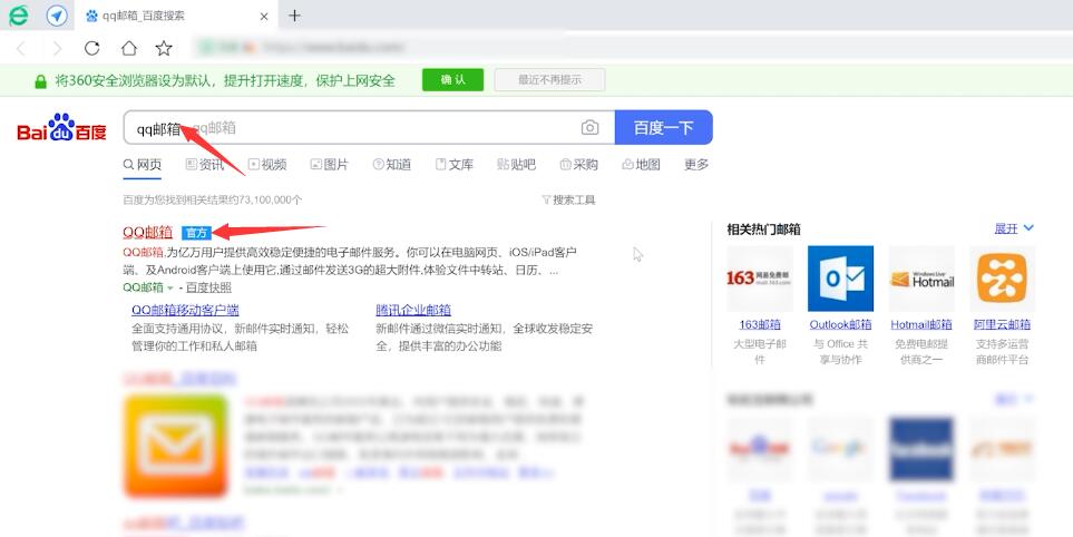 qq邮箱在哪里找