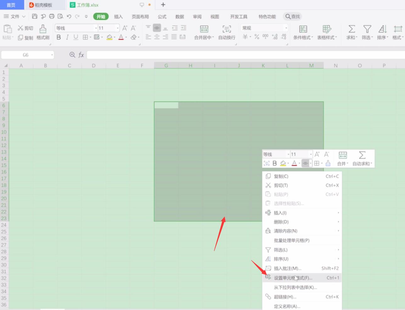 excel表格边框设置