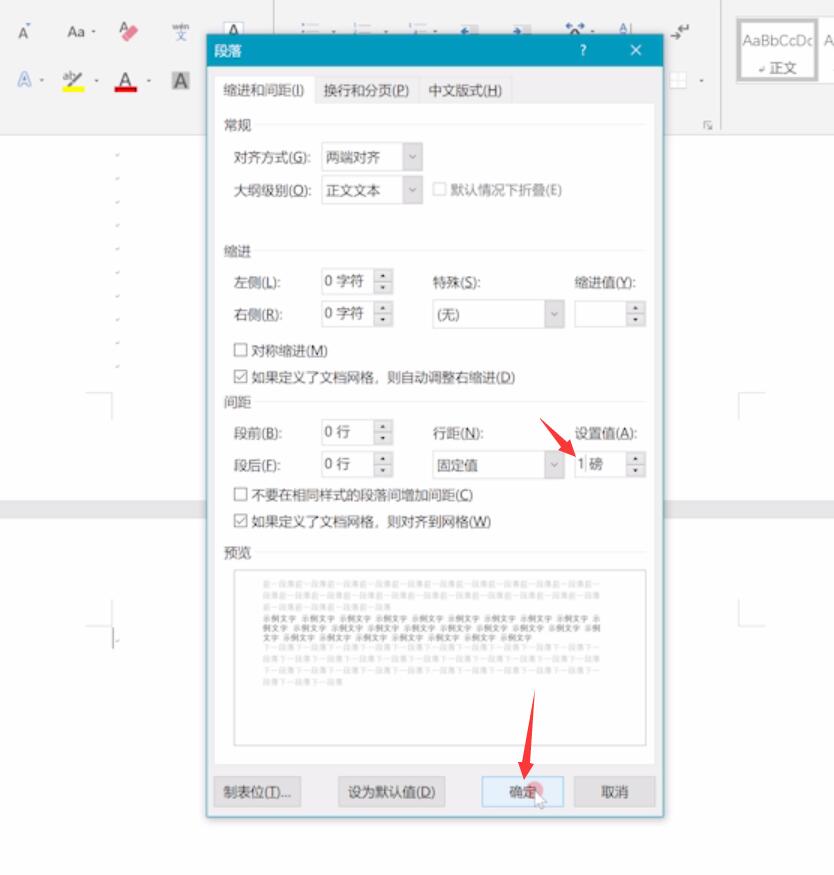 word空白页怎么删除