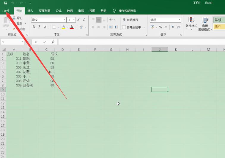 excel格式文档转pdf格式文档