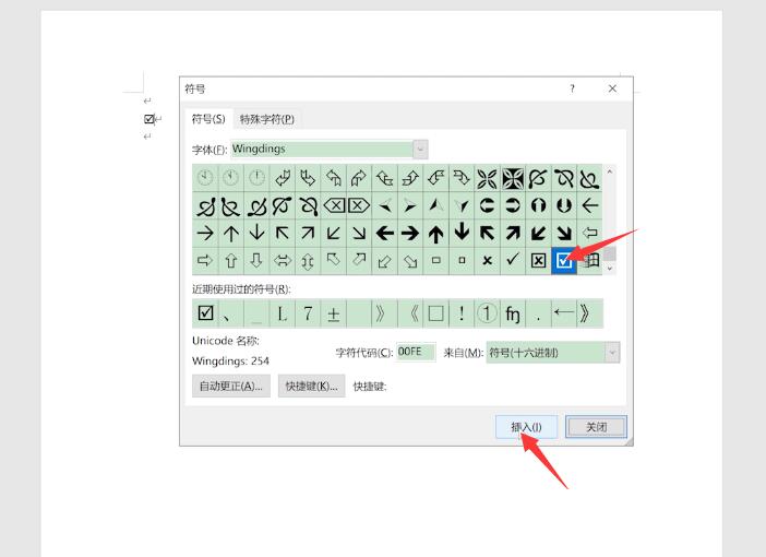 怎么在word方框里打钩