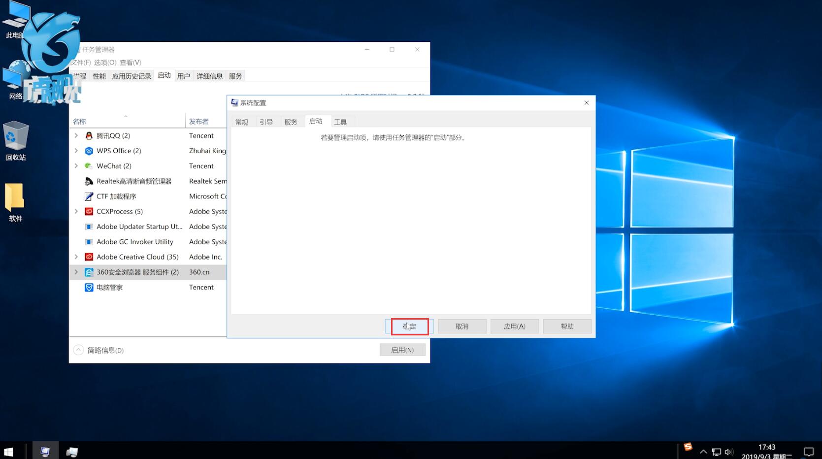 win10开机速度慢