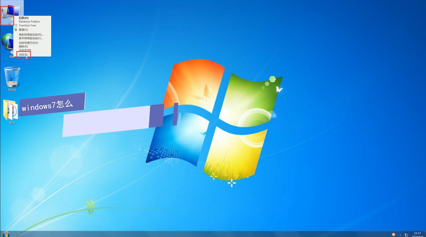 windows7怎么还原系统