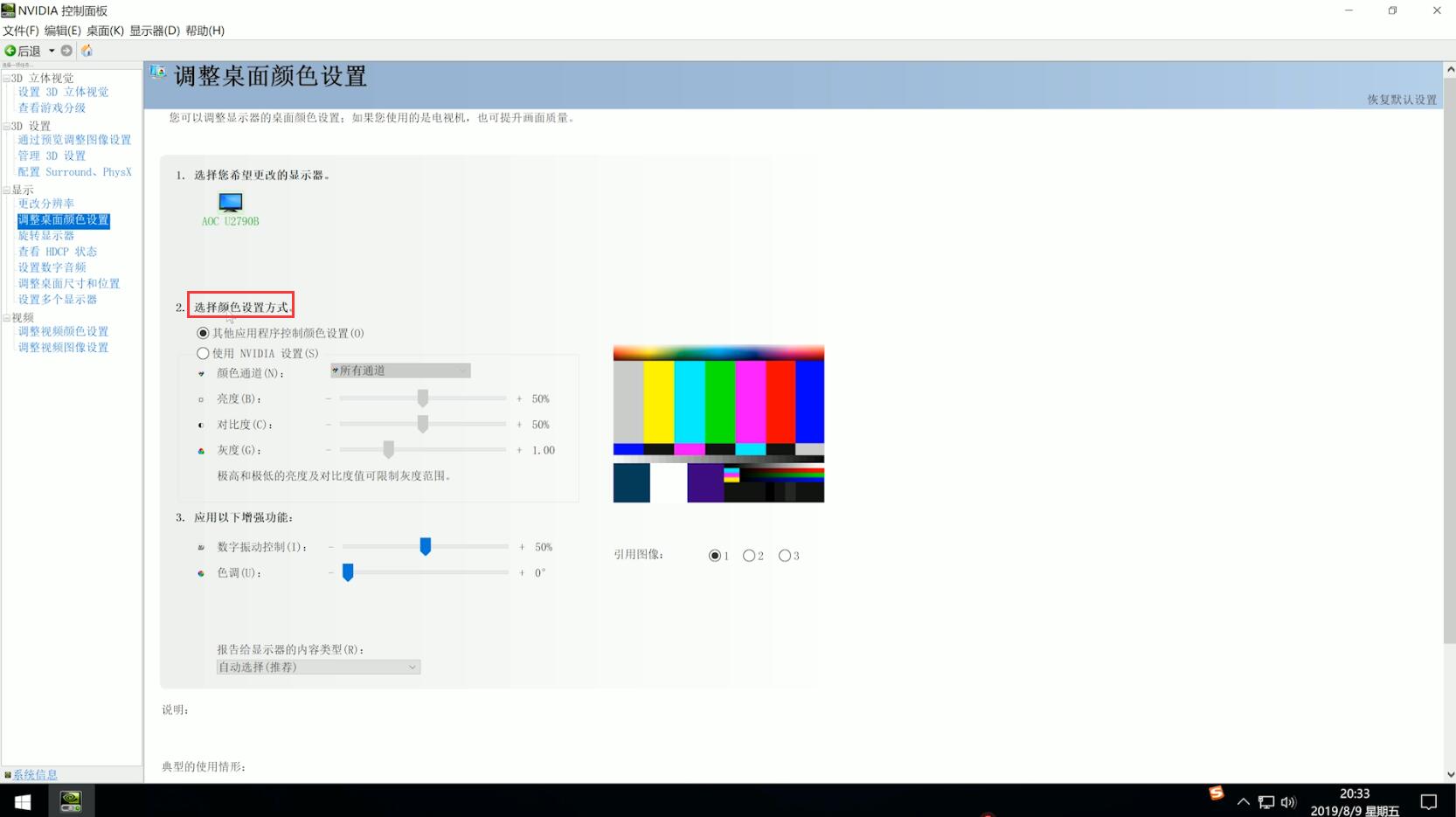 手提电脑怎么调亮度