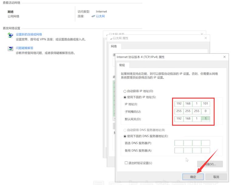 网关怎么设置