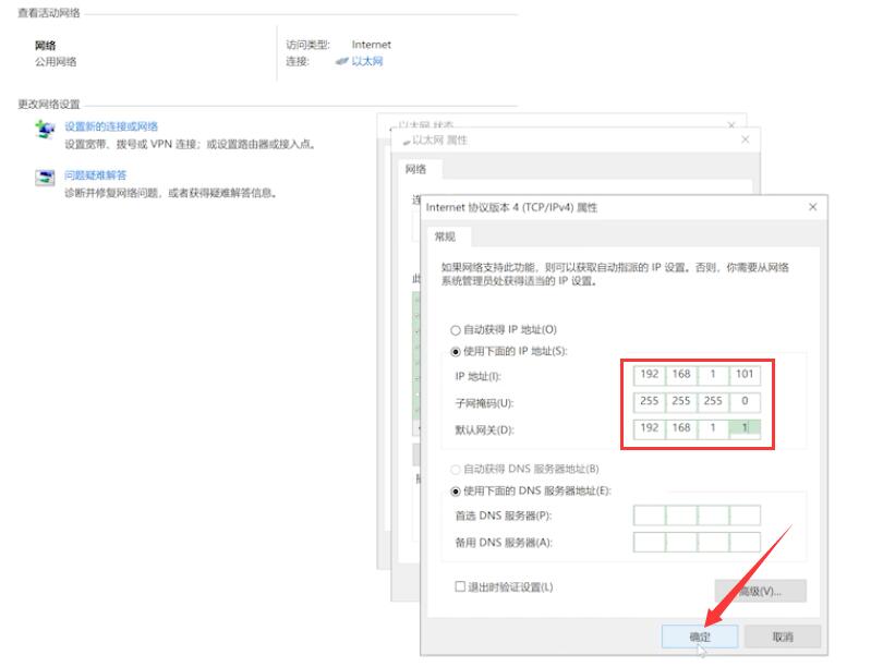 默认网关怎么设置