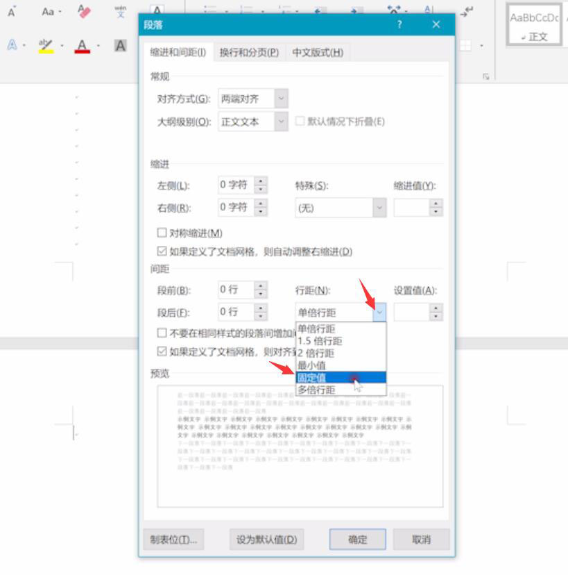 word空白页怎么删除