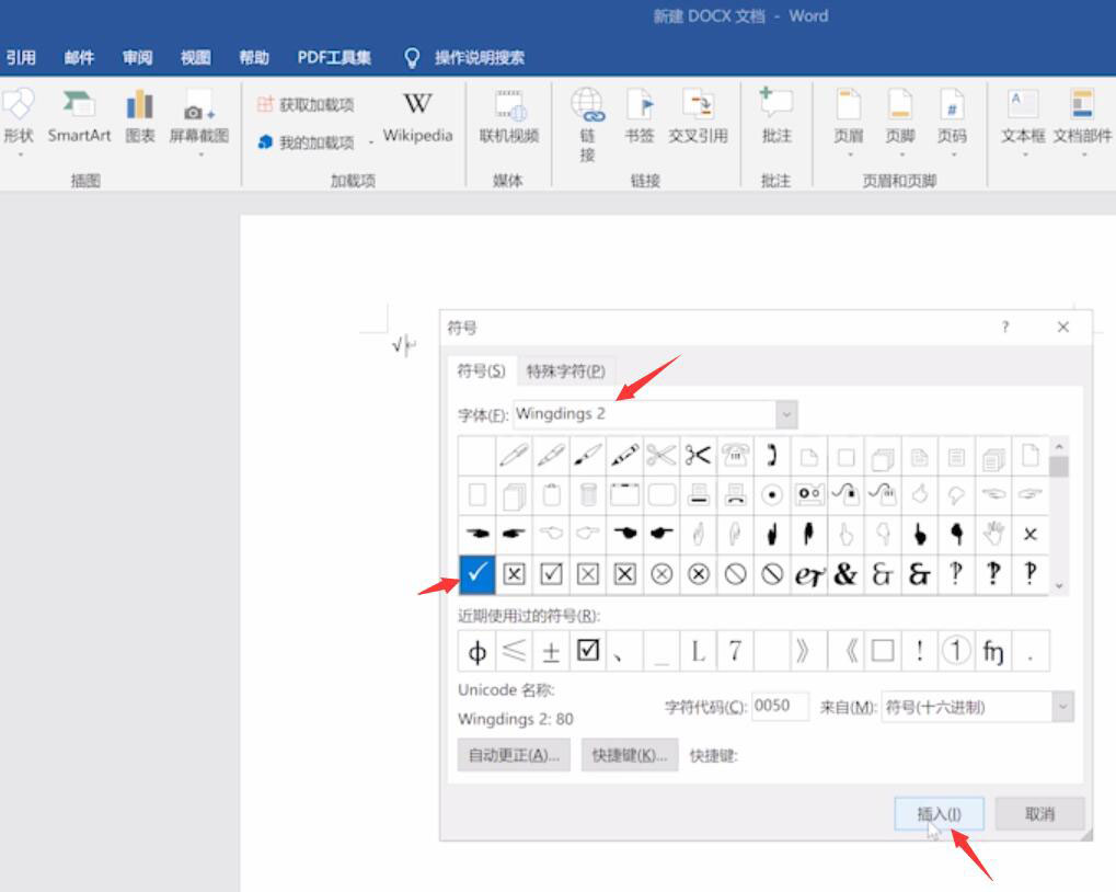 word里面怎么打钩