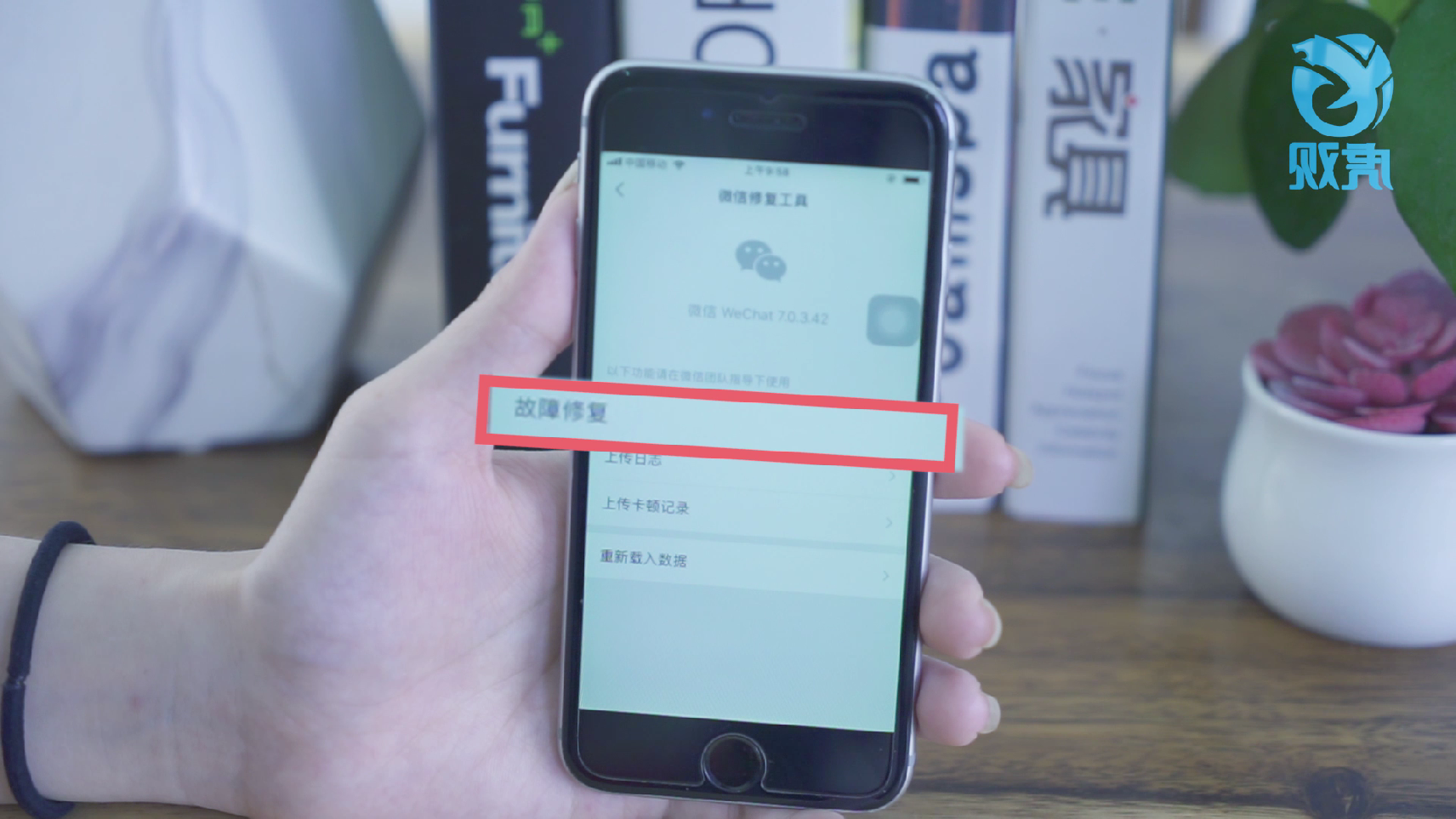 如何恢复微信