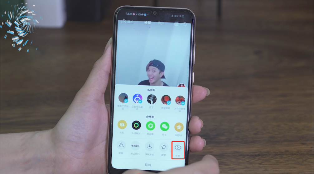 抖音怎样合拍视频