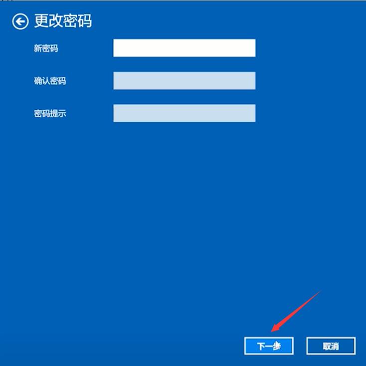 win10取消登录密码