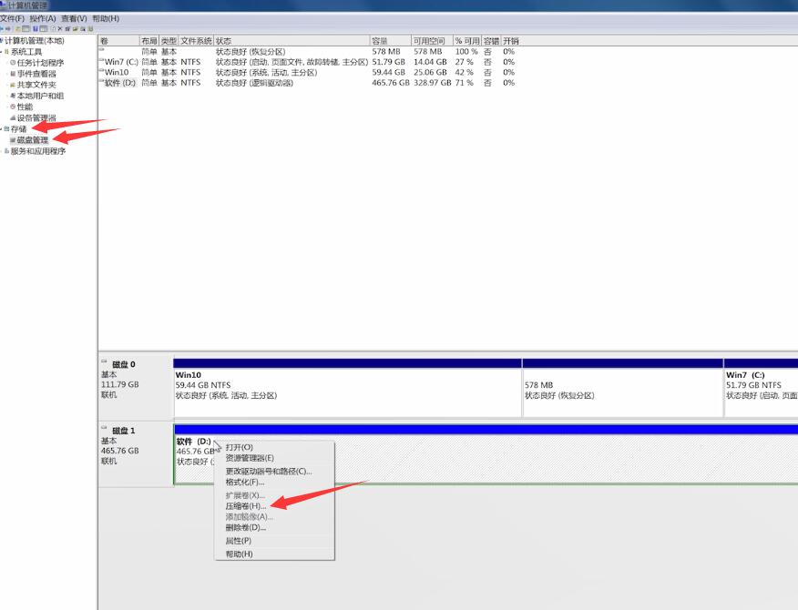 win7分区教程