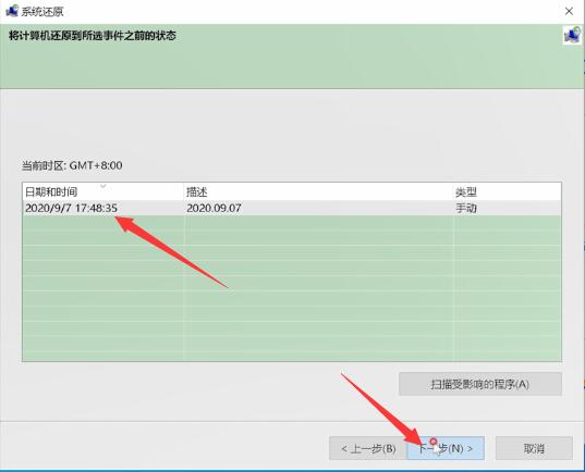 电脑怎么还原系统