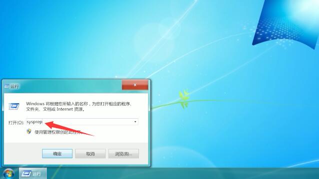 windows7怎么一键还原