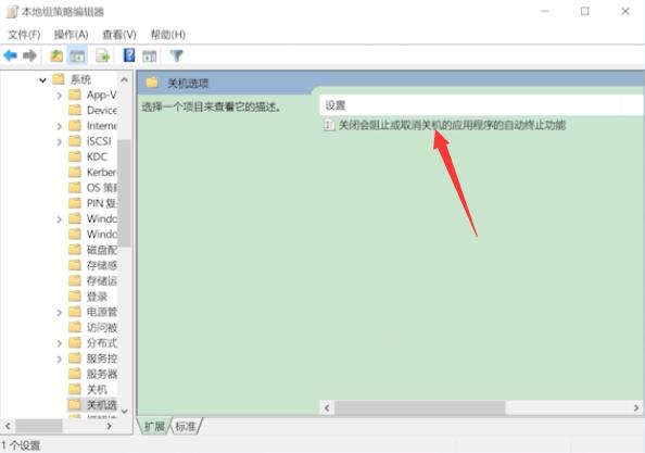 win10电脑点关机没反应