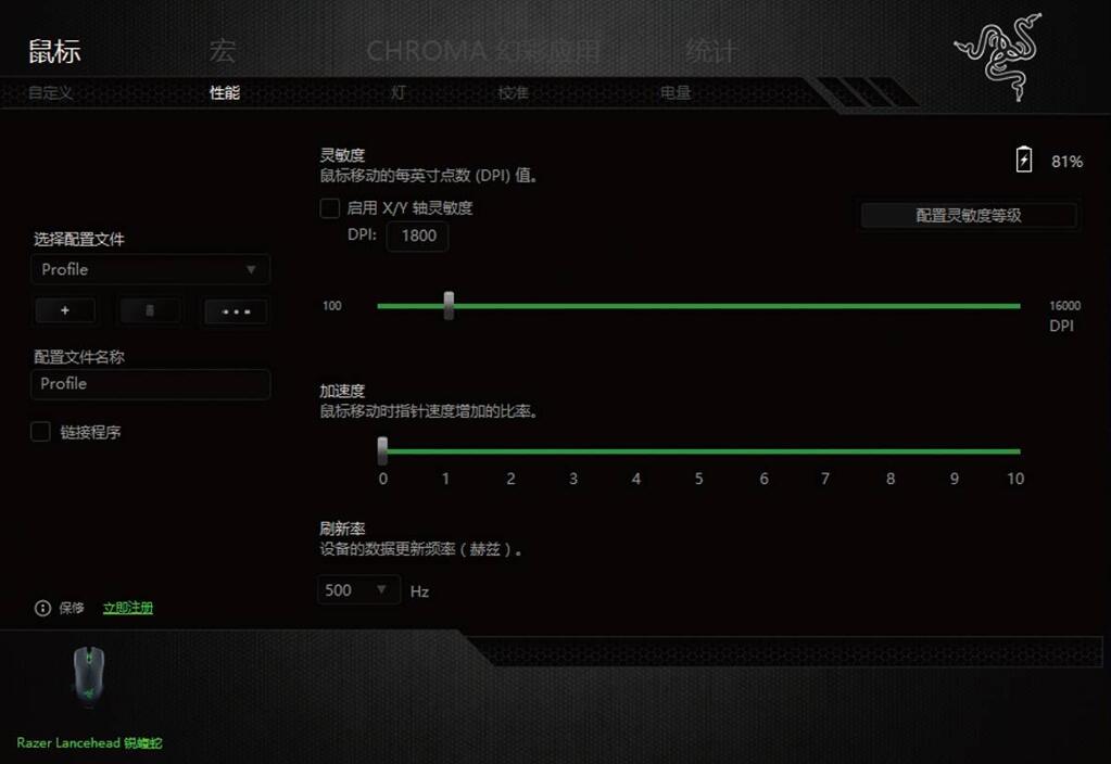 win10怎么把鼠标dpi设置到800