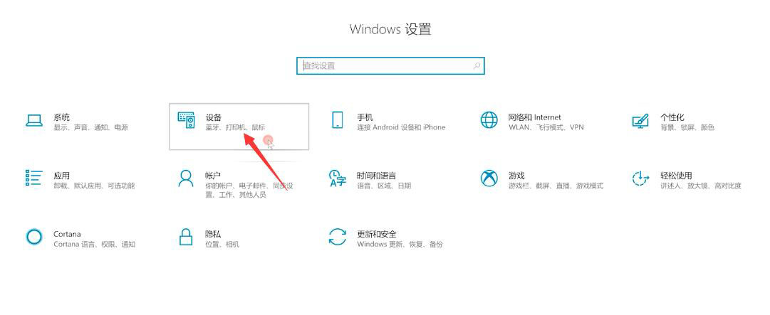 win10怎么把鼠标dpi设置到800