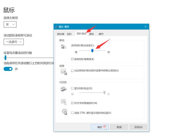 win10怎么把鼠标dpi设置到800