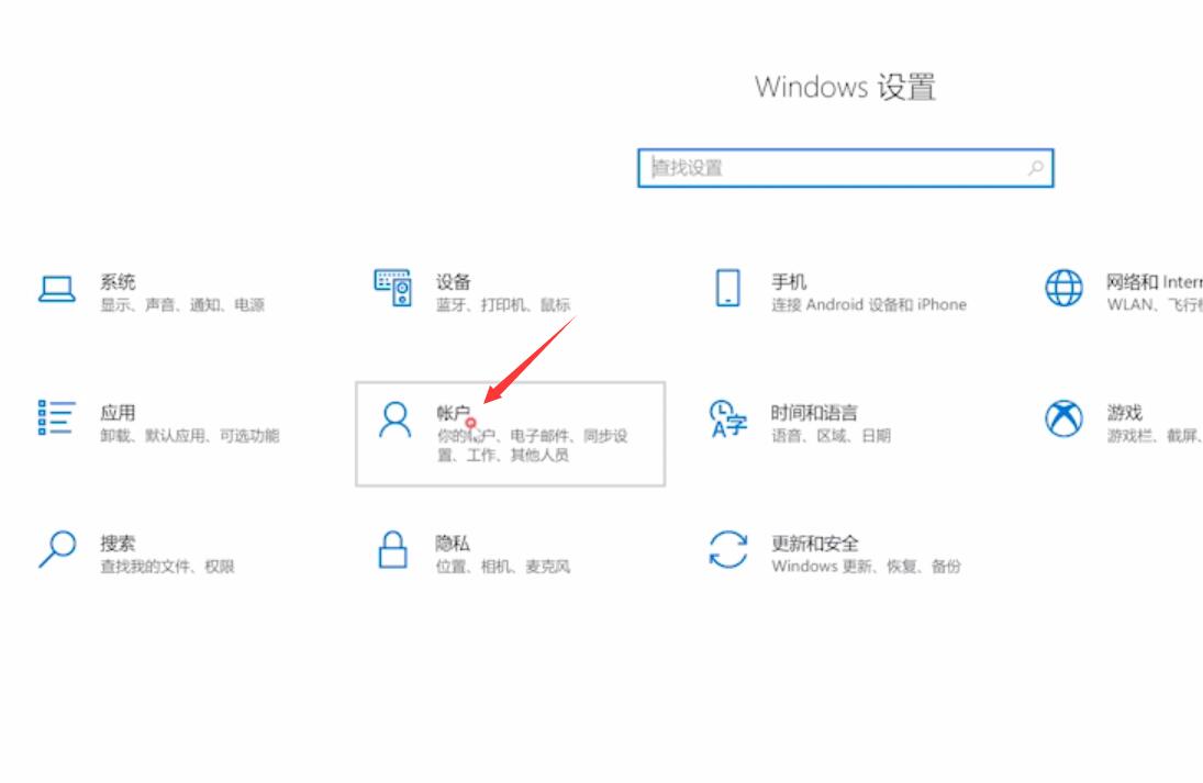 win10开机密码怎么取消