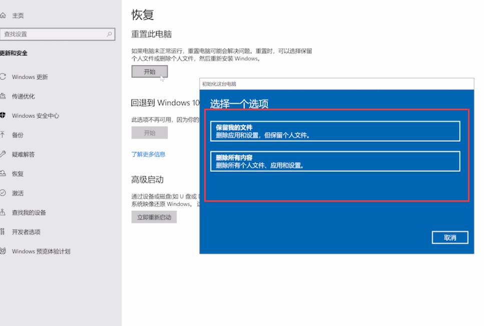 一键备份还原教程