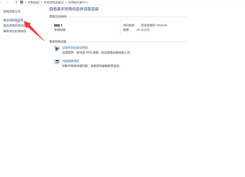 默认网关不可用