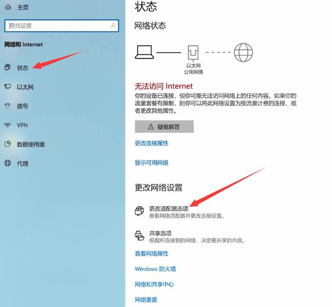 wlan没有有效的ip配置win10