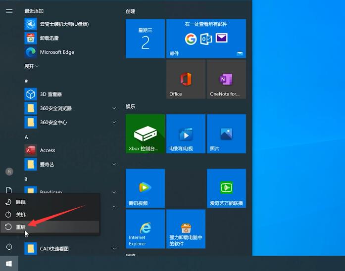 win10屏幕黑屏就剩鼠标