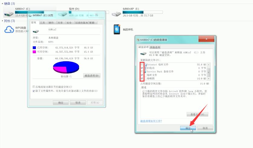 win7如何彻底清理c盘