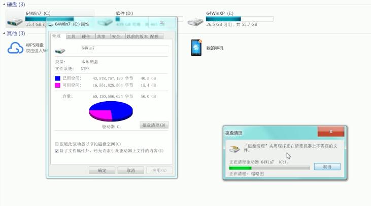 win7如何彻底清理c盘