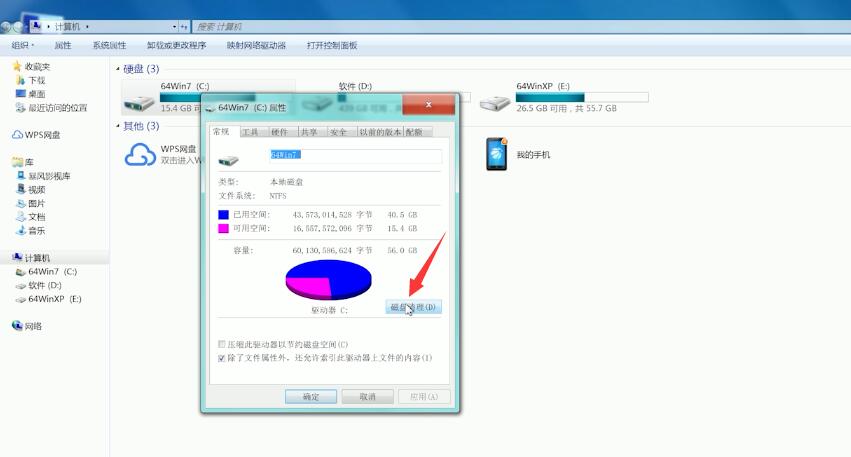 win7如何彻底清理c盘