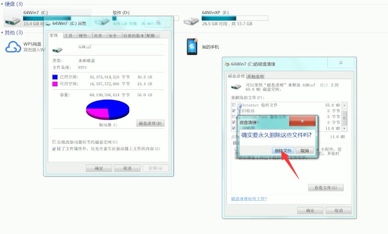 win7如何彻底清理c盘