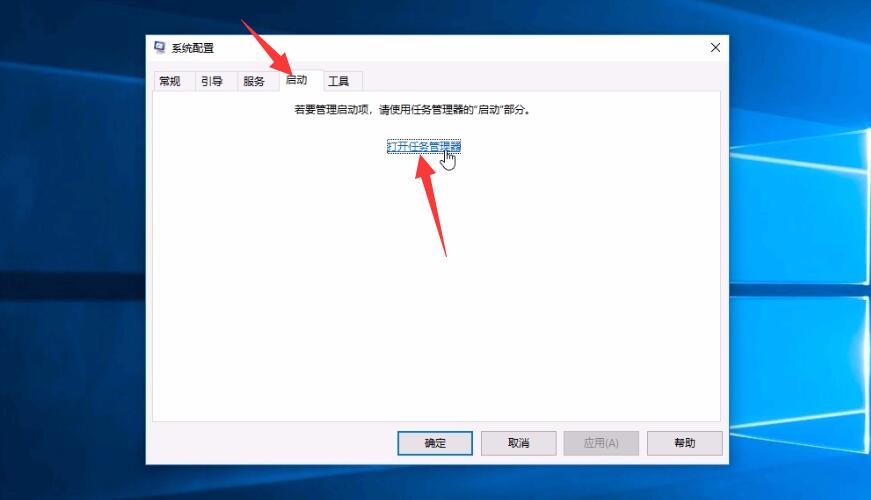 win10永久关闭桌面弹出广告