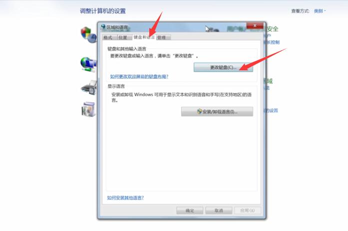 win7语言栏不见了