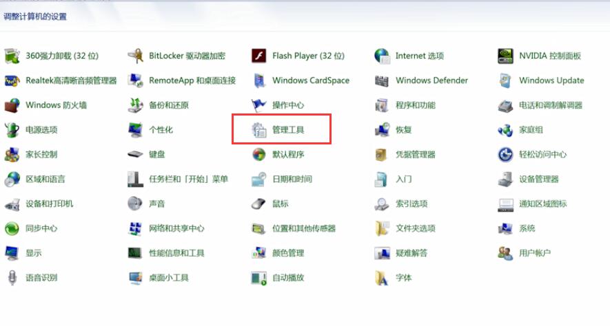 win7开机启动项怎么设置