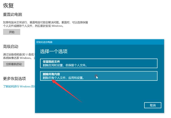 电脑恢复出厂设置会怎么样