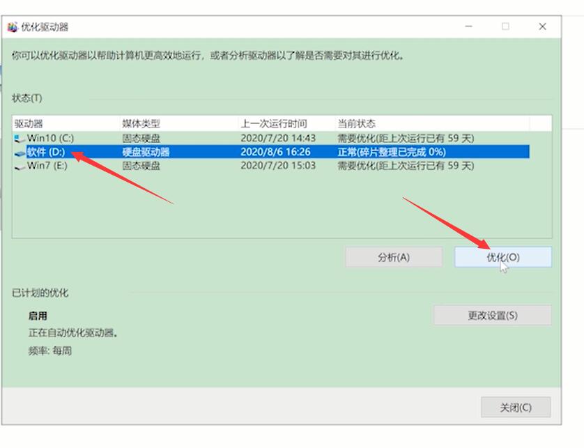 电脑一直很流畅一夜之间变卡