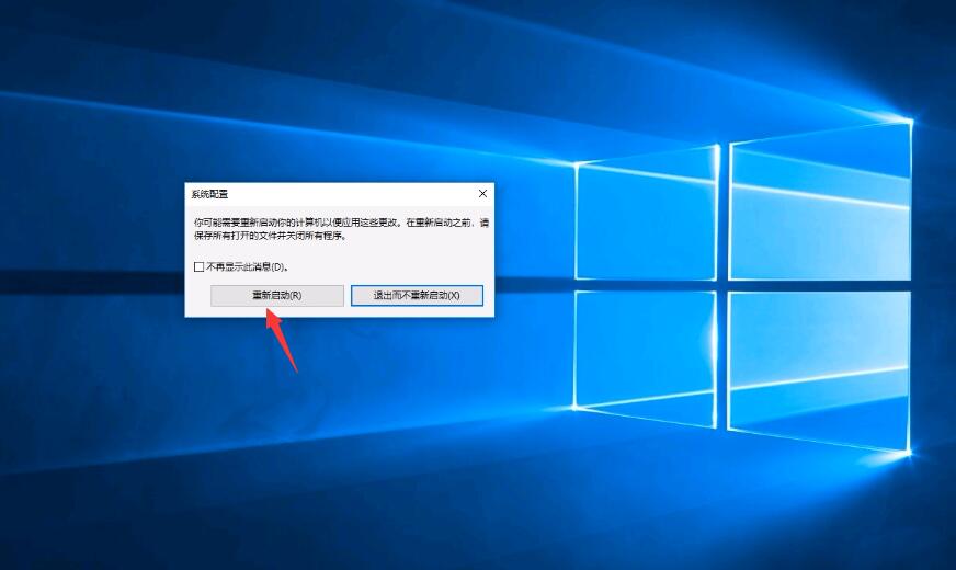 win10怎么进入安全模式