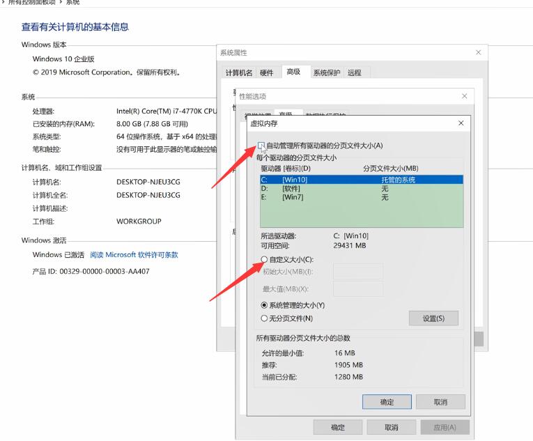 电脑虚拟内存怎么设置